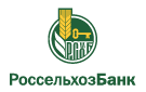 Банк Россельхозбанк в Галюгаевской